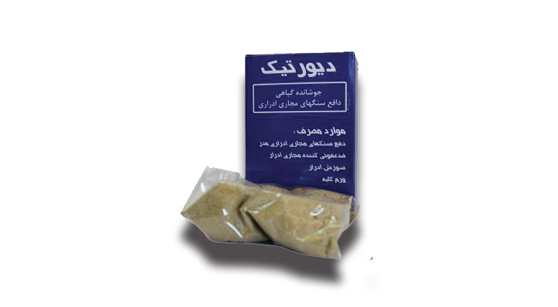 داروی گیاهی دیورتیک